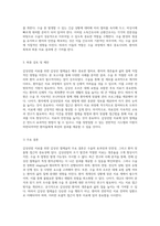 갑상선암 치료를 위한 갑상선 절제술의 실제 수술 절차와 사례 분석 보고서-4