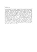 갑상선암 치료를 위한 갑상선 절제술의 실제 수술 절차와 사례 분석 보고서-5