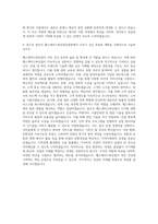 헬스케어스파산업진흥원 시험·평가 자기소개서-3