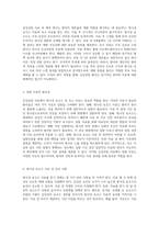 갑상선암 치료를 위한 방사성 요오드 및 옥소 치료의 모든 것 핵의학의 임상적 접근-3