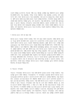갑상선암 치료를 위한 방사성 요오드 및 옥소 치료의 모든 것 핵의학의 임상적 접근-4