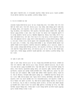 갑상선암 치료를 위한 방사성 요오드 및 옥소 치료의 모든 것 핵의학의 임상적 접근-5