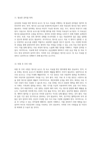 갑상선암 치료를 위한 방사성 요오드 및 옥소 치료의 모든 것 핵의학의 임상적 접근-6
