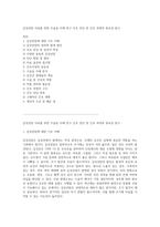 갑상선암 치료를 위한 수술실 사례 연구 간호 진단 및 간호 과정의 중요성 탐구-1