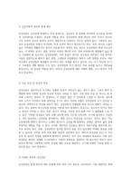 갑상선암 치료를 위한 수술실 사례 연구 간호 진단 및 간호 과정의 중요성 탐구-2
