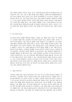 갑상선암 치료를 위한 수술실 사례 연구 간호 진단 및 간호 과정의 중요성 탐구-4