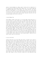 갑상선암 치료를 위한 수술실 사례 연구 간호 진단 및 간호 과정의 중요성 탐구-5