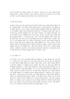 갑상선암 치료를 위한 수술실 사례 연구 간호 진단 및 간호 과정의 중요성 탐구-6