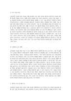 갑상선암 치료를 위한 수술실 사례 연구 간호 진단 및 간호 과정의 중요성 탐구-7