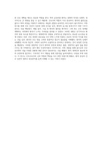 갑상선암 치료를 위한 수술실 사례 연구 간호 진단 및 간호 과정의 중요성 탐구-8