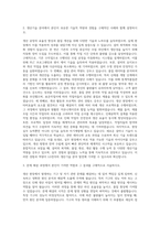 LG전자 생산기술원 기구 자기소개서-2