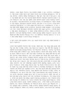 LG전자 생산기술원 기구 자기소개서-3