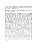 다우기술 마케팅 자기소개서 (1)-3