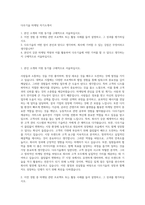 다우기술 마케팅 자기소개서-1