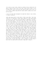 다우기술 마케팅 자기소개서-3