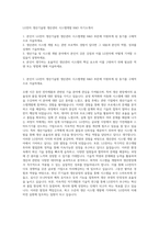 LG전자 생산기술원 생산관리 시스템개발 R&D 자기소개서-1