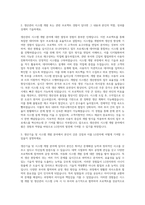 LG전자 생산기술원 생산관리 시스템개발 R&D 자기소개서-2