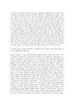 LG전자 생산기술원 생산관리 시스템개발 R&D 자기소개서-3