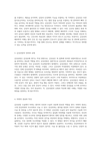 갑상선암 환자 사례를 통한 수술실 간호 실습의 중요성과 이해-2