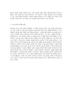 갑상선암 환자 사례를 통한 수술실 간호 실습의 중요성과 이해-4