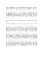 LG전자 생산기술원 자기소개서 (1)-3