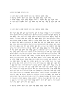 LG전자 생산기술원 자기소개서 (2)-1