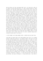 LG전자 생산기술원 자기소개서 (2)-2
