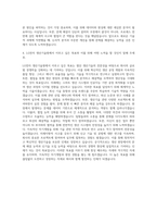 LG전자 생산기술원 자기소개서 (2)-3