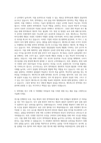 메디톡스 R&D 면역세포연구 자기소개서-2