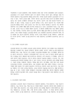 갑상선암 환자를 위한 간호진단 및 간호과정의 체계적 접근-2