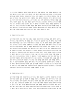 갑상선암 환자를 위한 간호진단 및 간호과정의 체계적 접근-3