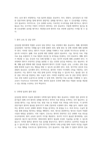 갑상선암 환자를 위한 간호진단 및 간호과정의 체계적 접근-4