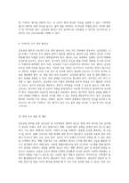 갑상선암 환자를 위한 간호진단 및 간호과정의 체계적 접근-5