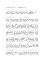 LG전자 생산기술원 장비 기구 제어 설계 R&D 자기소개서-1