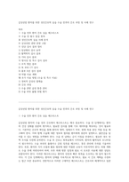 갑상선암 환자를 위한 성인간호학 실습 수술 전후의 간호 과정 및 사례 연구-1