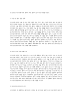 갑상선암 환자를 위한 성인간호학 실습 수술 전후의 간호 과정 및 사례 연구-2