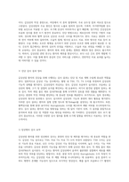 갑상선암 환자를 위한 성인간호학 실습 수술 전후의 간호 과정 및 사례 연구-3