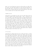 갑상선암 환자를 위한 성인간호학 실습 수술 전후의 간호 과정 및 사례 연구-4