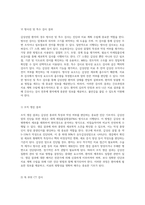 갑상선암 환자를 위한 성인간호학 실습 수술 전후의 간호 과정 및 사례 연구-5