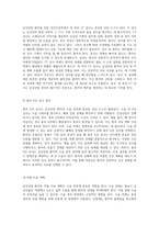 갑상선암 환자를 위한 성인간호학 실습 수술 전후의 간호 과정 및 사례 연구-6