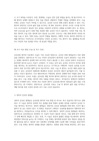 갑상선암 환자를 위한 성인간호학 실습 수술 전후의 간호 과정 및 사례 연구-7