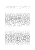 갑상선암 환자를 위한 성인간호학 실습 수술 전후의 간호 과정 및 사례 연구-8