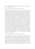 LG전자 생산기술원 환경안전 자기소개서-2