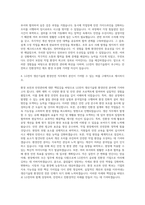 LG전자 생산기술원 환경안전 자기소개서-3