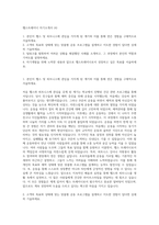 헬스트레이너 자기소개서 (4)-1