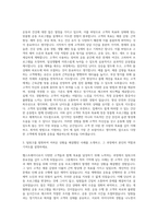 헬스트레이너 자기소개서 (4)-2