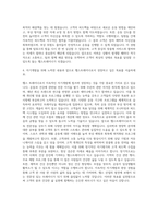 헬스트레이너 자기소개서 (4)-3