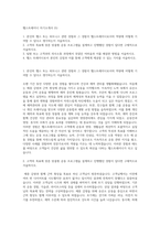 헬스트레이너 자기소개서 (5)-1