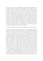 헬스트레이너 자기소개서 (5)-2