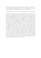 헬스트레이너 자기소개서 (5)-3